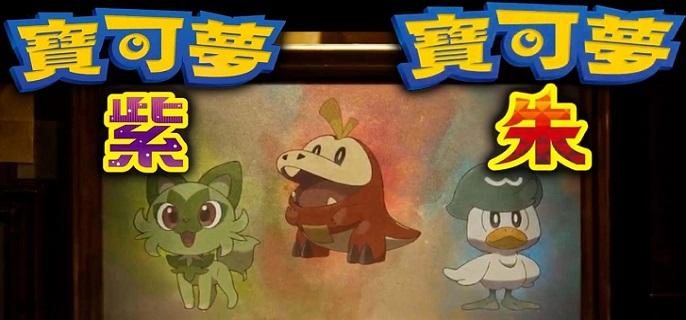 宝可梦朱紫进化石获取攻略 宝可梦朱紫进化石获取攻略