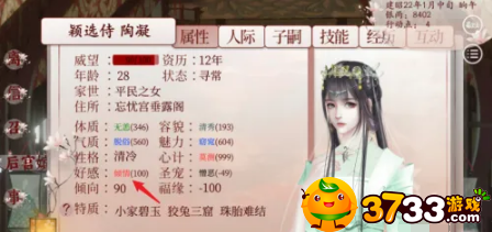 深宫曲让陶凝指哪打哪方法 深宫曲让陶凝指哪打哪方法