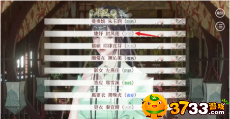 深宫曲让陶凝指哪打哪方法 深宫曲让陶凝指哪打哪方法
