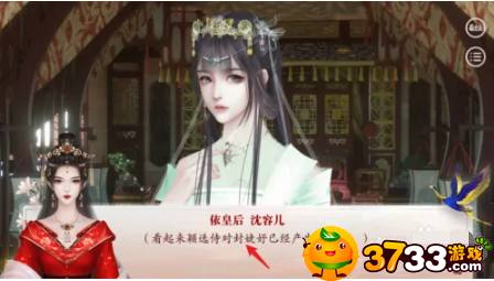 深宫曲让陶凝指哪打哪方法 深宫曲让陶凝指哪打哪方法
