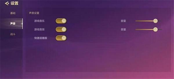 金铲铲之战怎么关闭匹配震动