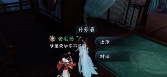逆水寒手游灵谷狐踪奇遇攻略