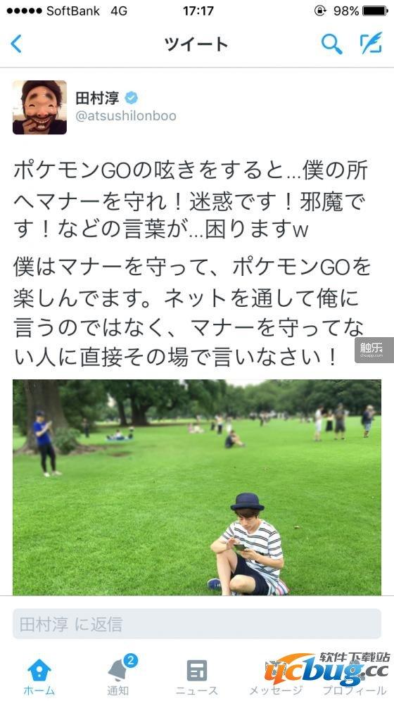 《Pokémon GO》所引发的问题 《Pokémon GO》所引发的问题