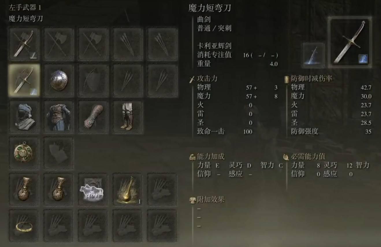 艾尔登法环双刀战士怎么玩 艾尔登法环双刀战士怎么玩