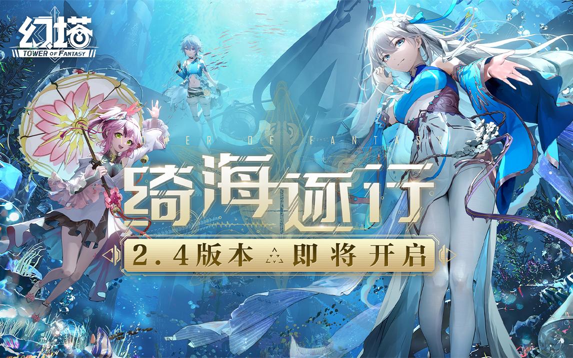 幻塔周年庆什么时候 幻塔周年庆什么时候
