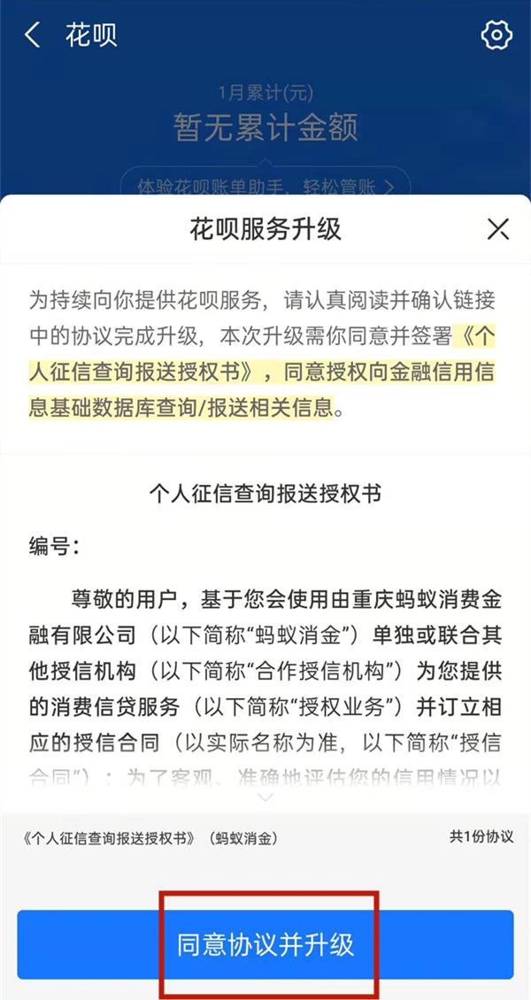 支付宝怎么提升花呗额度 支付宝花呗额度提升方法