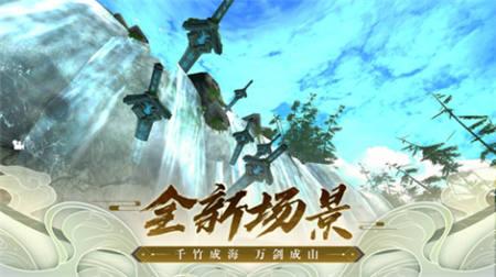 新诛仙