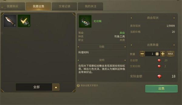 龙之谷世界商会玩法解析