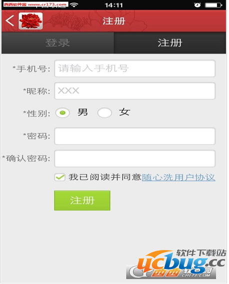 截图341.png 《随心洗app》是什么 都有什么用
