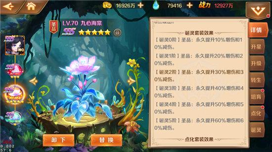 《新斗罗大陆》诞灵功能介绍
