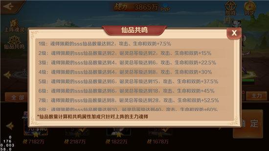 《新斗罗大陆》诞灵功能介绍