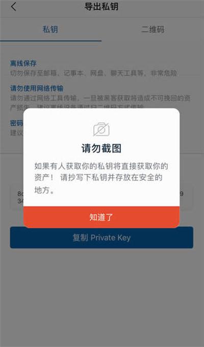 imtoken钱包怎么导出以太坊明文私钥