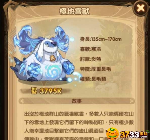 剑与远征极地雪兽怎么获得 剑与远征极地雪兽怎么获得