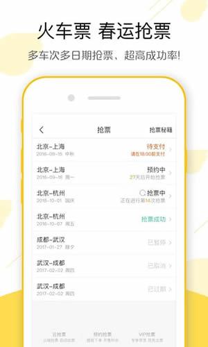 《飞猪旅行》怎么样