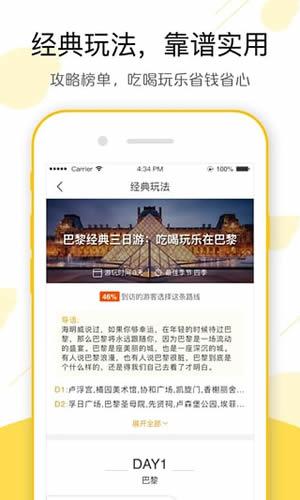 《飞猪旅行》怎么样 《飞猪旅行》怎么样