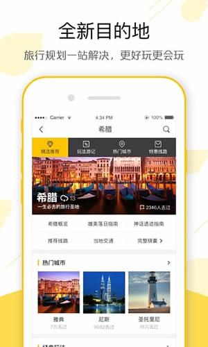 《飞猪旅行》怎么样 《飞猪旅行》怎么样