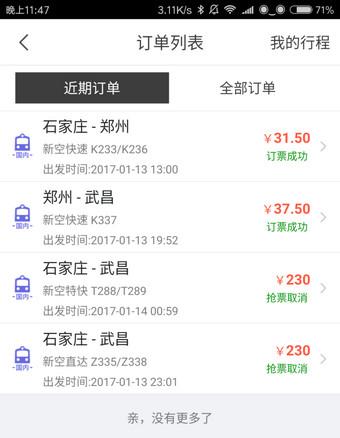 《飞猪旅行》怎么样 《飞猪旅行》怎么样