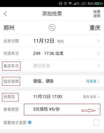 《飞猪旅行》怎么样 《飞猪旅行》怎么样