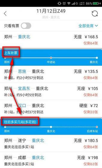 《飞猪旅行》怎么样 《飞猪旅行》怎么样