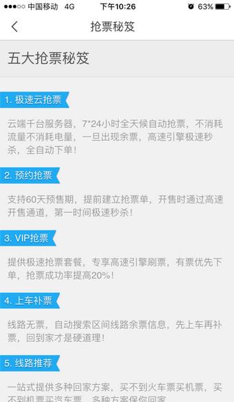 《飞猪旅行》怎么样 《飞猪旅行》怎么样