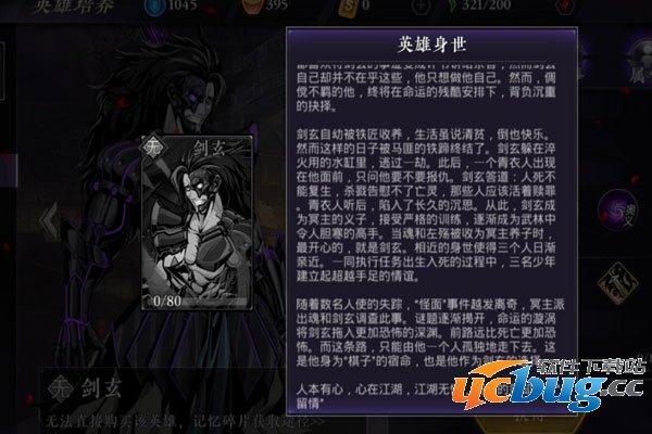 《影之刃2》剑玄怎么获得 《影之刃2》剑玄怎么获得