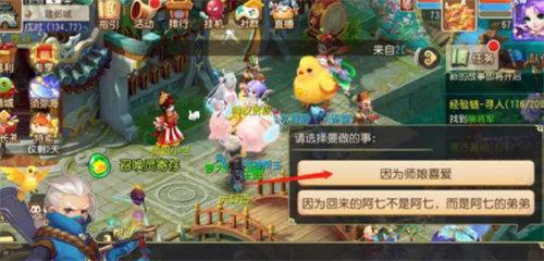 梦幻西游手游考古3进4答案详情大全