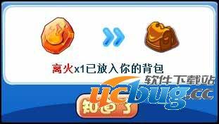 洛克王国离火怎么得 在哪得