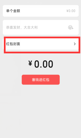 崩坏3微信红包封面怎么领-崩坏32023春节限定红包封面领取方法