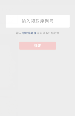 崩坏3微信红包封面怎么领-崩坏32023春节限定红包封面领取方法