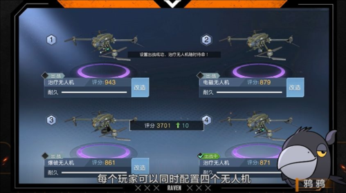 《黎明觉醒》无人机修复方法介绍 黎明觉醒无人机修复方法介绍1
