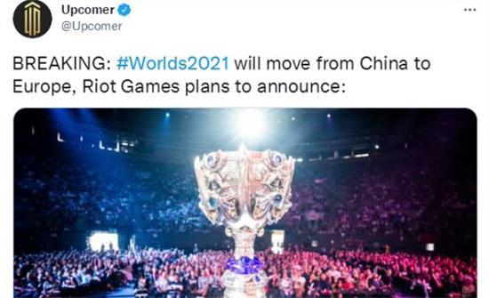 S11从中国改为欧洲举办是真的吗