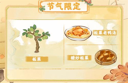桃源深处有人家霜寒节气活动详情