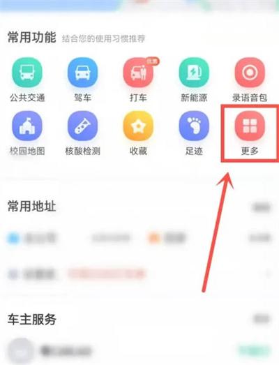 百度地图两个城市之间的距离怎么测量