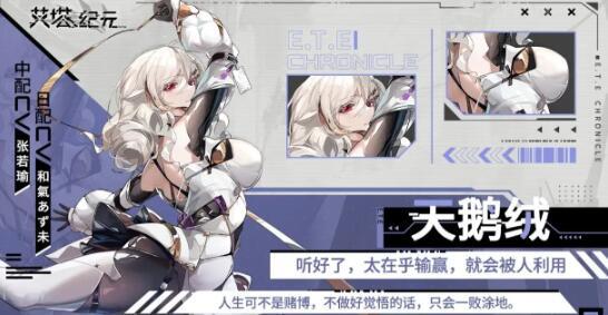 艾塔纪元阵容怎么搭配图片3