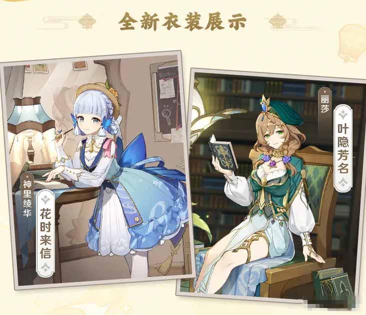 原神3.4版本什么时候开启-3.4版本上线时间介绍