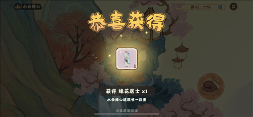 《桃源深处有人家》扶光彩蛋外观获取攻略 桃源深处有人家扶光彩蛋外观怎么获得1