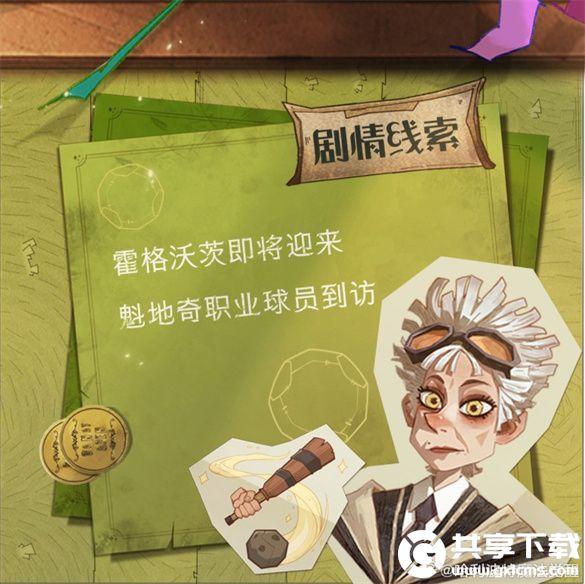 哈利波特魔法觉醒