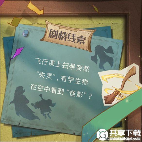哈利波特魔法觉醒