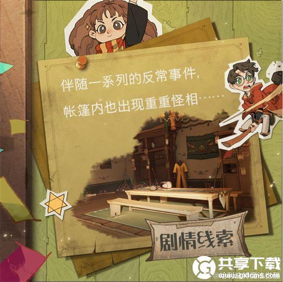 哈利波特魔法觉醒