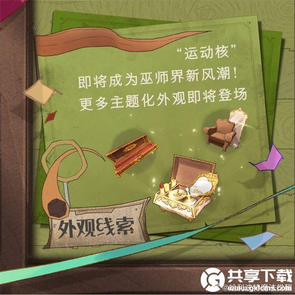 哈利波特魔法觉醒