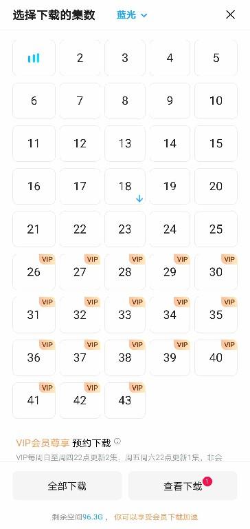 优酷APP如何缓存观看号手就位