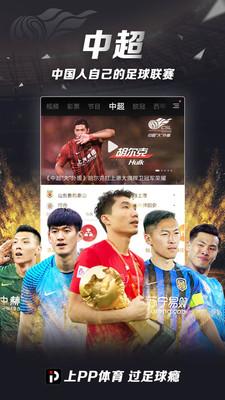 2022pp体育足球视频直播