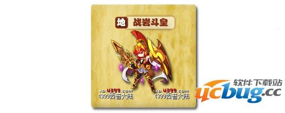 西普大陆战岩斗皇怎么得 在哪得
