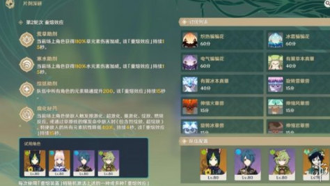 原神片剂深研第三关怎么过?