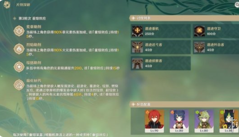 原神片剂深研第三关怎么过?