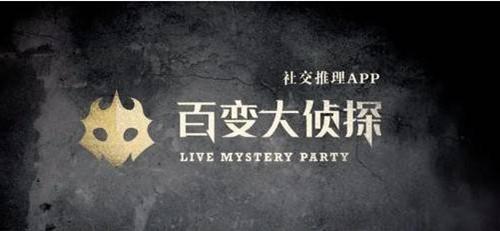 百变大侦探抽到凶手怎么玩?百变大侦探凶手玩法