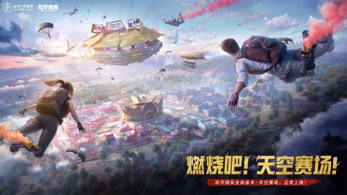 和平精英要怎么获得鱼竿