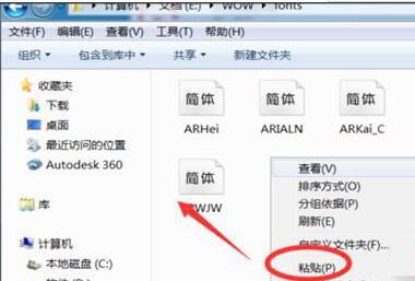 魔兽世界字体要怎么改