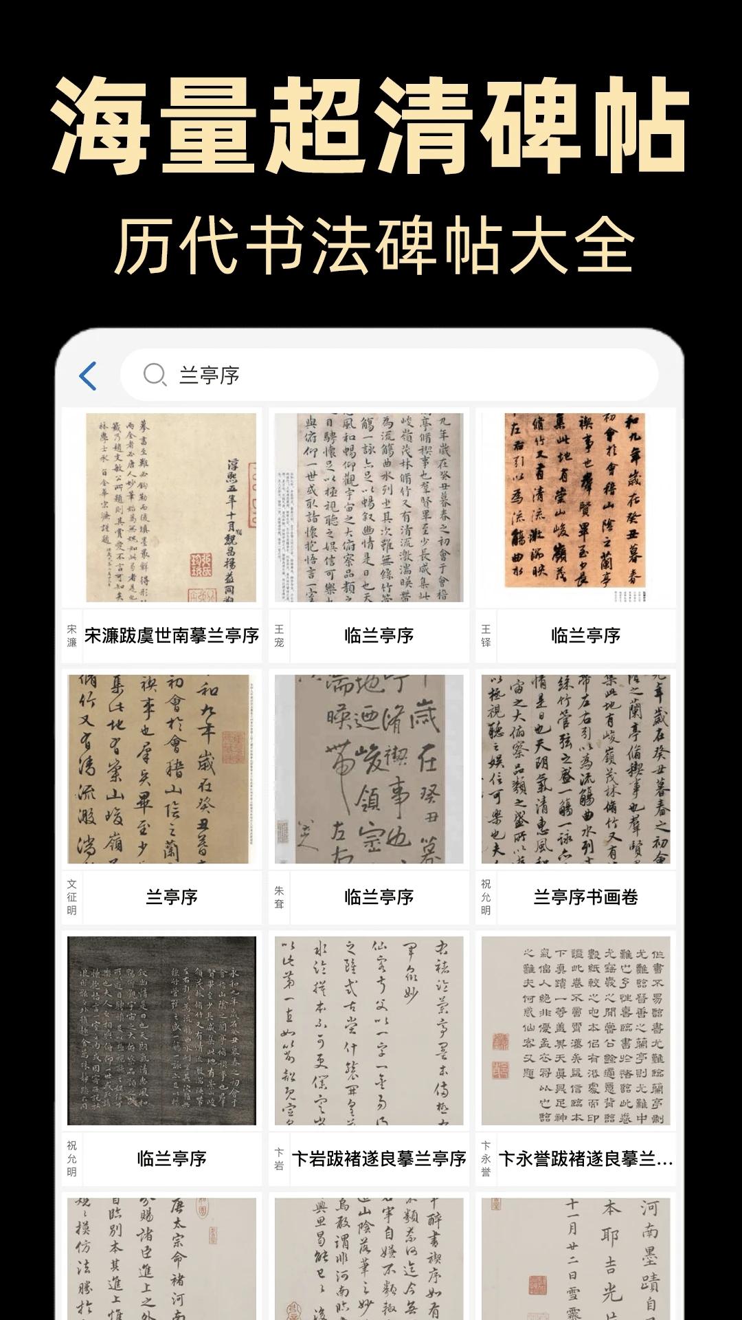 复真书法有硬笔书法吗