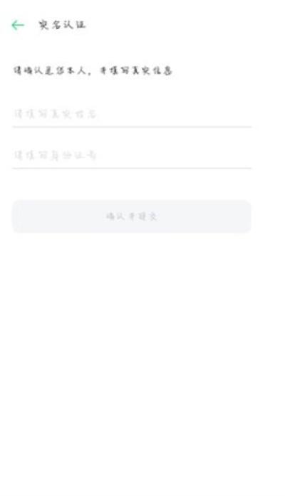 oppo商店怎么更换实名认证信息